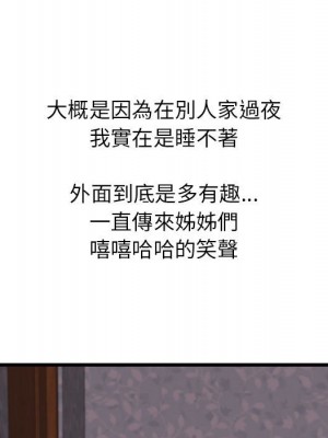 寄住姐姐家 1-3話_03_119