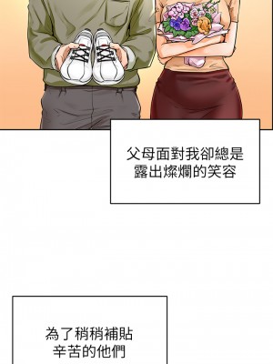 學弟，甘巴爹捏! 1-7話_01_06