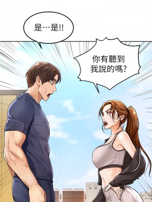 學弟，甘巴爹捏! 1-7話_01_48