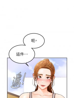 學弟，甘巴爹捏! 1-7話_01_49