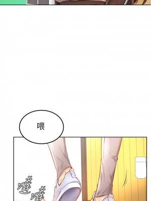 學弟，甘巴爹捏! 1-7話_01_54