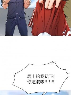 學弟，甘巴爹捏! 1-7話_02_02