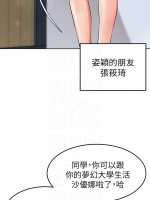 學弟，甘巴爹捏! 1-7話_02_08