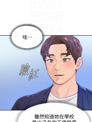 學弟，甘巴爹捏! 1-7話_03_08