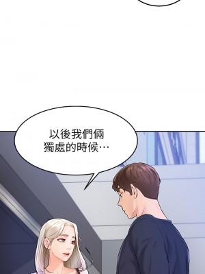 學弟，甘巴爹捏! 1-7話_03_15