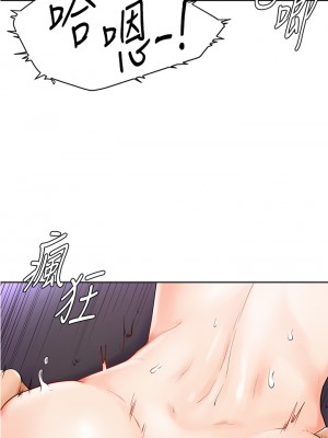 學弟，甘巴爹捏! 1-7話_04_37