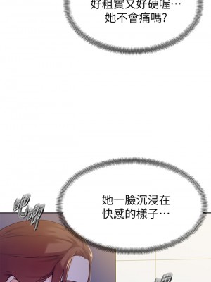 學弟，甘巴爹捏! 1-7話_06_26