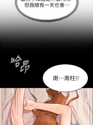 學弟，甘巴爹捏! 1-7話_06_27