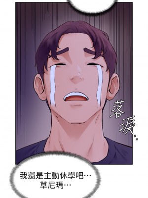 學弟，甘巴爹捏! 1-7話_06_32