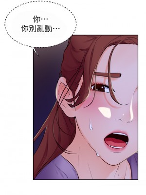 學弟，甘巴爹捏! 1-7話_06_40