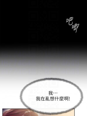 學弟，甘巴爹捏! 1-7話_07_10
