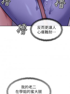 學弟，甘巴爹捏! 1-7話_07_13