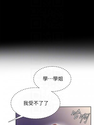 學弟，甘巴爹捏! 1-7話_07_16