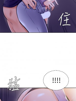 學弟，甘巴爹捏! 1-7話_07_17