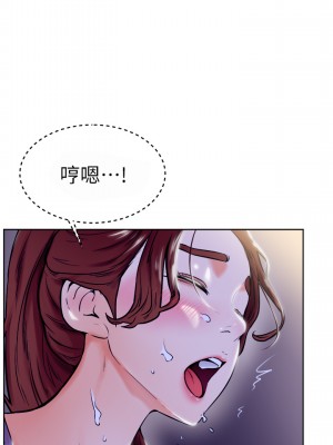 學弟，甘巴爹捏! 1-7話_07_23