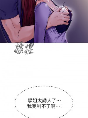 學弟，甘巴爹捏! 1-7話_07_34