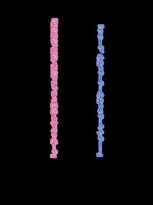 [ケセラ・セラ (瀬良透)] 爆尻姪ギャルと高齢童貞叔父さんっ♪～からかい半分のつもりが結局叔父さんちんぽにどハマリして赤ちゃん孕むとこまでいく爆尻姪ギャルっ♪～_102