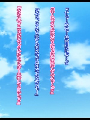 [ケセラ・セラ (瀬良透)] 爆尻姪ギャルと高齢童貞叔父さんっ♪～からかい半分のつもりが結局叔父さんちんぽにどハマリして赤ちゃん孕むとこまでいく爆尻姪ギャルっ♪～_114