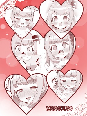 [とらのえのまきもの (トラノエ)] みるきのイエナイひみつデート (ワッチャプリマジ!) [DL版]_28