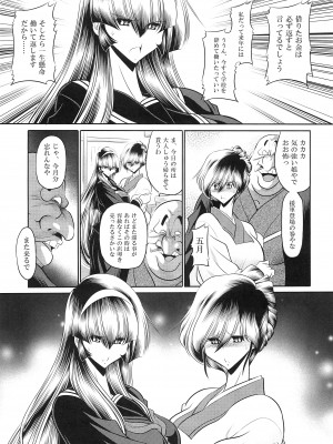 (C97) [サークル太平天国 (堀川悟郎)] 母娘繁忙帳 上巻_11