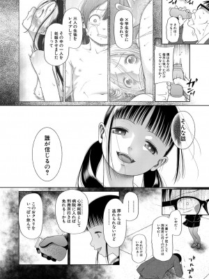 COMIC 夢幻転生 2022年4月号 [DL版]_451