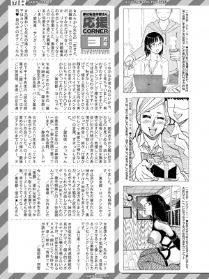 COMIC 夢幻転生 2022年4月号 [DL版]_488