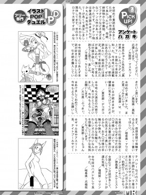 COMIC 夢幻転生 2022年4月号 [DL版]_489