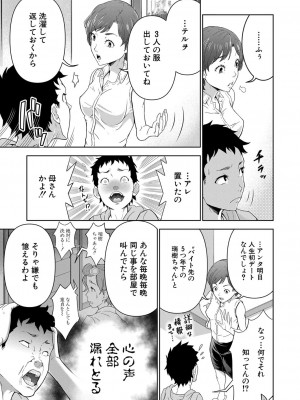COMIC 夢幻転生 2022年4月号 [DL版]_366