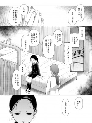 COMIC 夢幻転生 2022年4月号 [DL版]_449