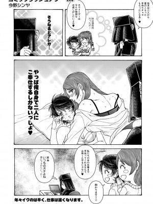 COMIC 夢幻転生 2022年4月号 [DL版]_483