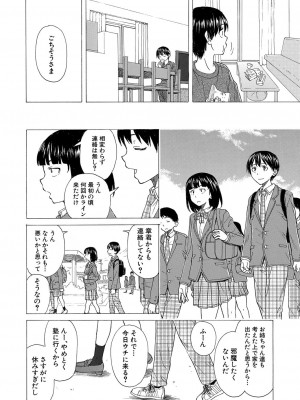 COMIC 夢幻転生 2022年4月号 [DL版]_371