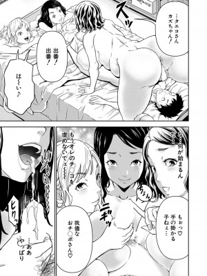 COMIC 夢幻転生 2022年4月号 [DL版]_352