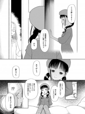 COMIC 夢幻転生 2022年4月号 [DL版]_446