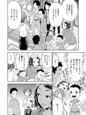 COMIC 夢幻転生 2022年4月号 [DL版]_365