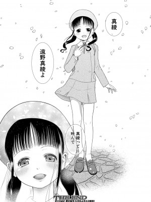 COMIC 夢幻転生 2022年4月号 [DL版]_482