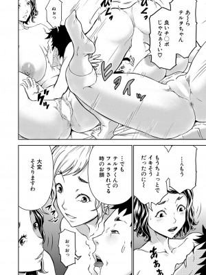 COMIC 夢幻転生 2022年4月号 [DL版]_339