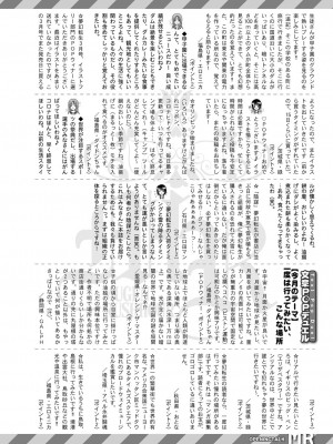 COMIC 夢幻転生 2022年4月号 [DL版]_485