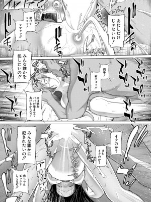 COMIC 夢幻転生 2022年4月号 [DL版]_476