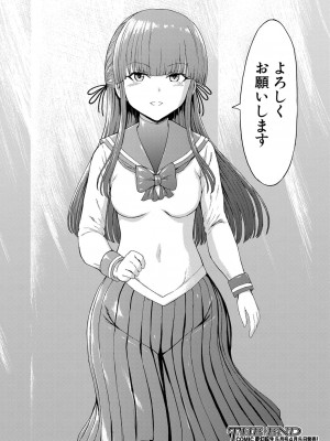 COMIC 夢幻転生 2022年4月号 [DL版]_443