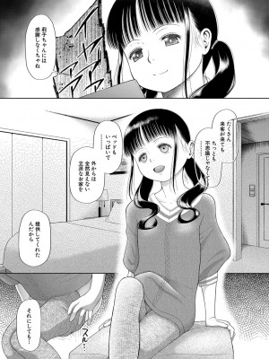 COMIC 夢幻転生 2022年4月号 [DL版]_460