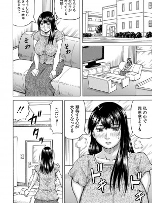 COMIC 夢幻転生 2022年4月号 [DL版]_257