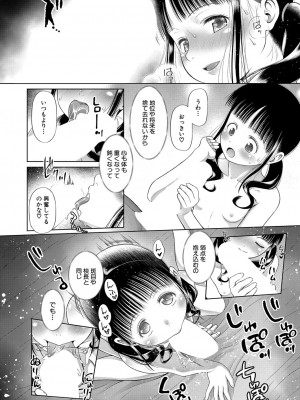 COMIC 夢幻転生 2022年4月号 [DL版]_463