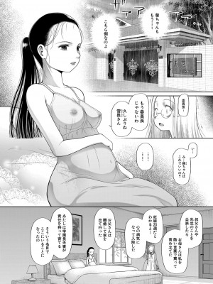 COMIC 夢幻転生 2022年4月号 [DL版]_455