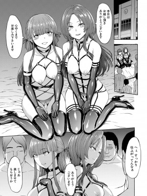 COMIC 夢幻転生 2022年4月号 [DL版]_434