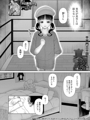 COMIC 夢幻転生 2022年4月号 [DL版]_445