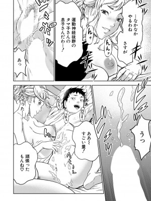 COMIC 夢幻転生 2022年4月号 [DL版]_345