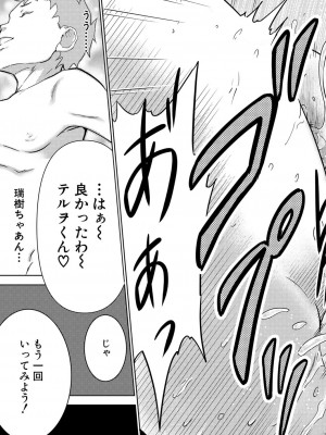 COMIC 夢幻転生 2022年4月号 [DL版]_364