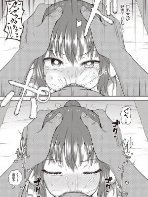 [ぽんこっちゃん] 幼馴染は俺の専属お口メイド [DL版]_144