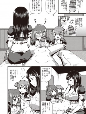 [ぽんこっちゃん] 幼馴染は俺の専属お口メイド [DL版]_163