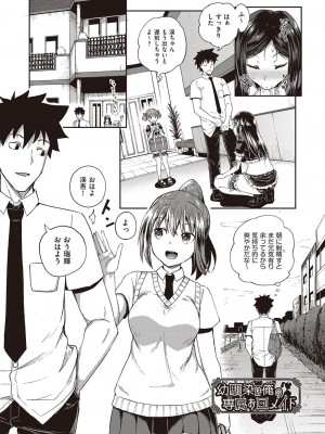 [ぽんこっちゃん] 幼馴染は俺の専属お口メイド [DL版]_006